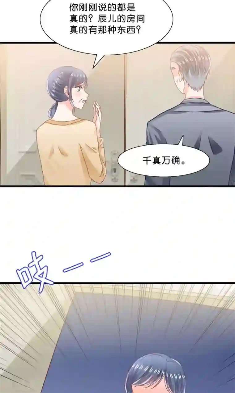 我被国宝盯上了第9话 情敌出现