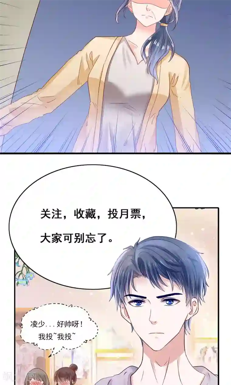 我被国宝盯上了第9话 情敌出现