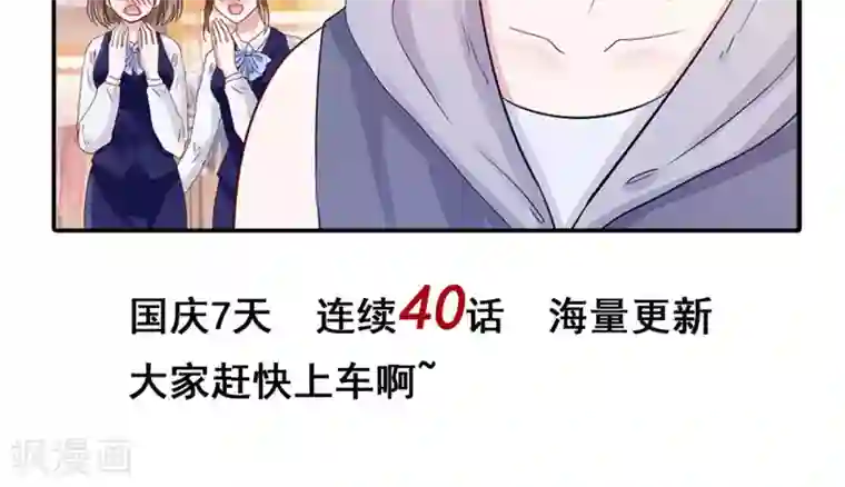 我被国宝盯上了第9话 情敌出现