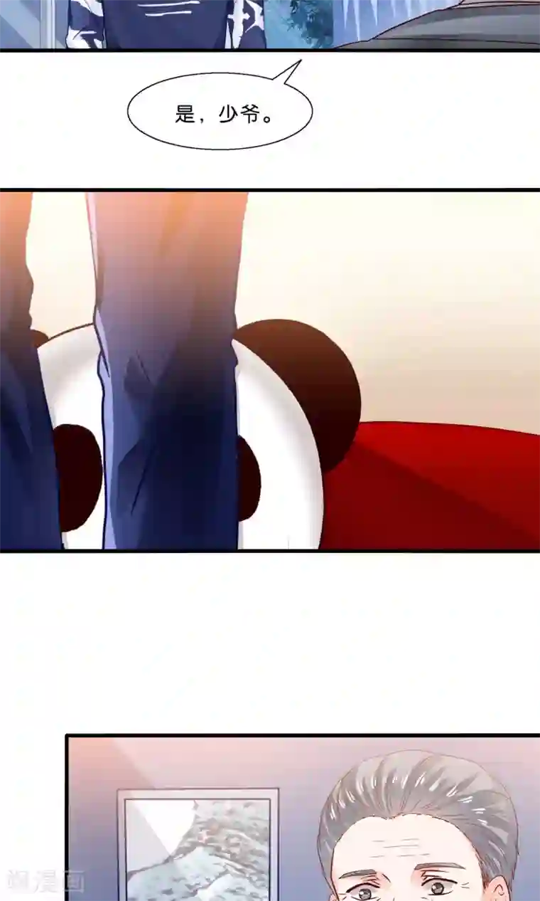 我被国宝盯上了第9话 情敌出现