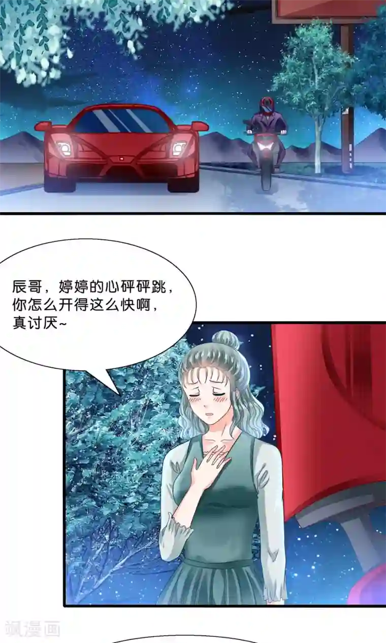 我被国宝盯上了第10话 降妖？除魔！