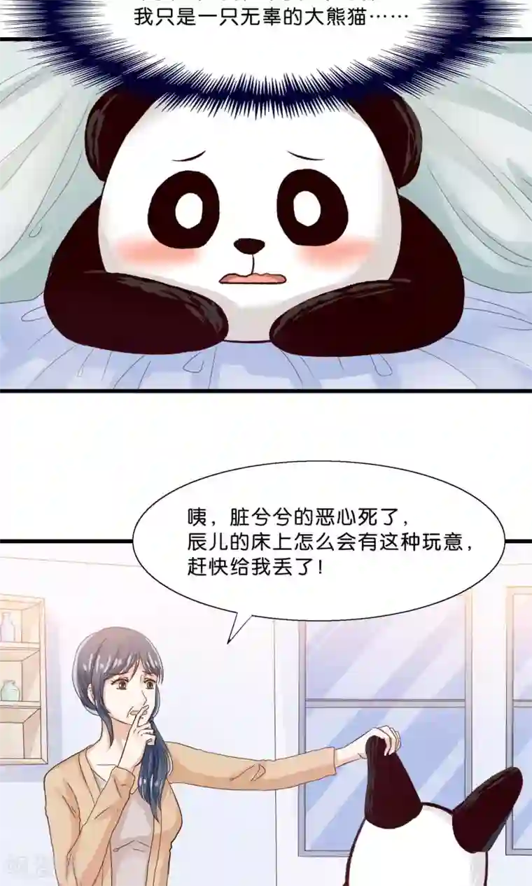 我被国宝盯上了第10话 降妖？除魔！
