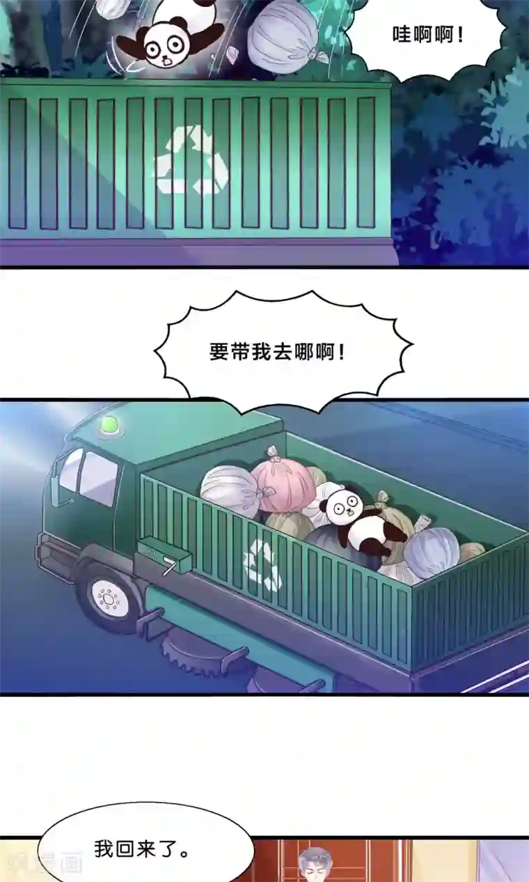 我被国宝盯上了第10话 降妖？除魔！