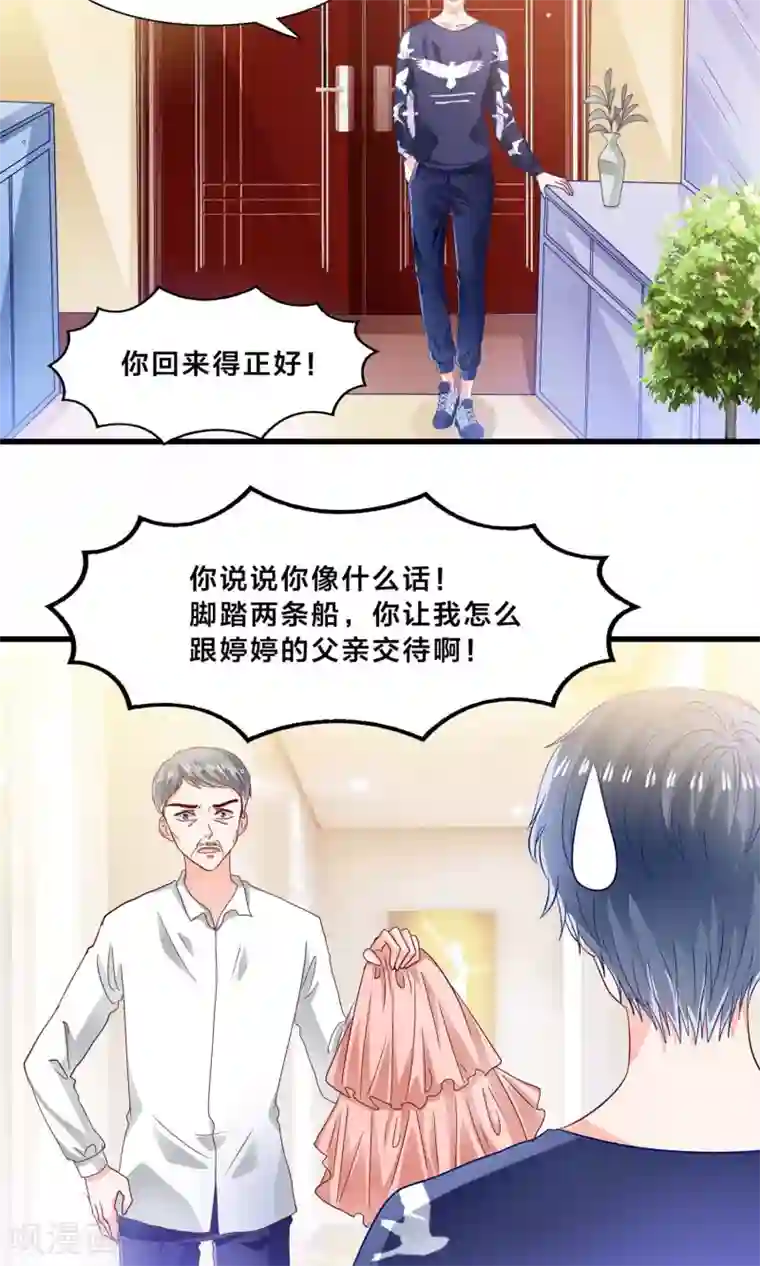 我被国宝盯上了第10话 降妖？除魔！