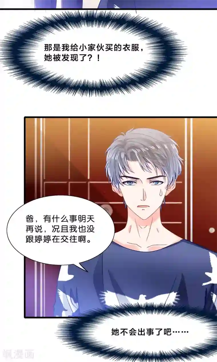 我被国宝盯上了第10话 降妖？除魔！