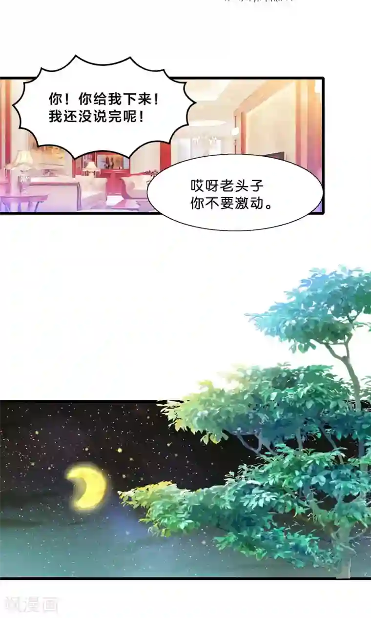 我被国宝盯上了第10话 降妖？除魔！