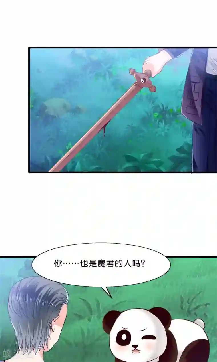 我被国宝盯上了第10话 降妖？除魔！