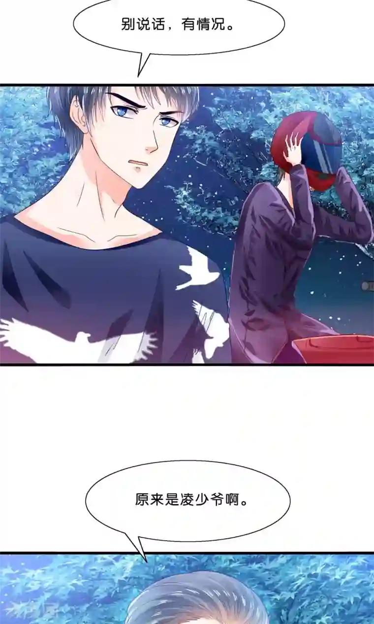 我被国宝盯上了第10话 降妖？除魔！