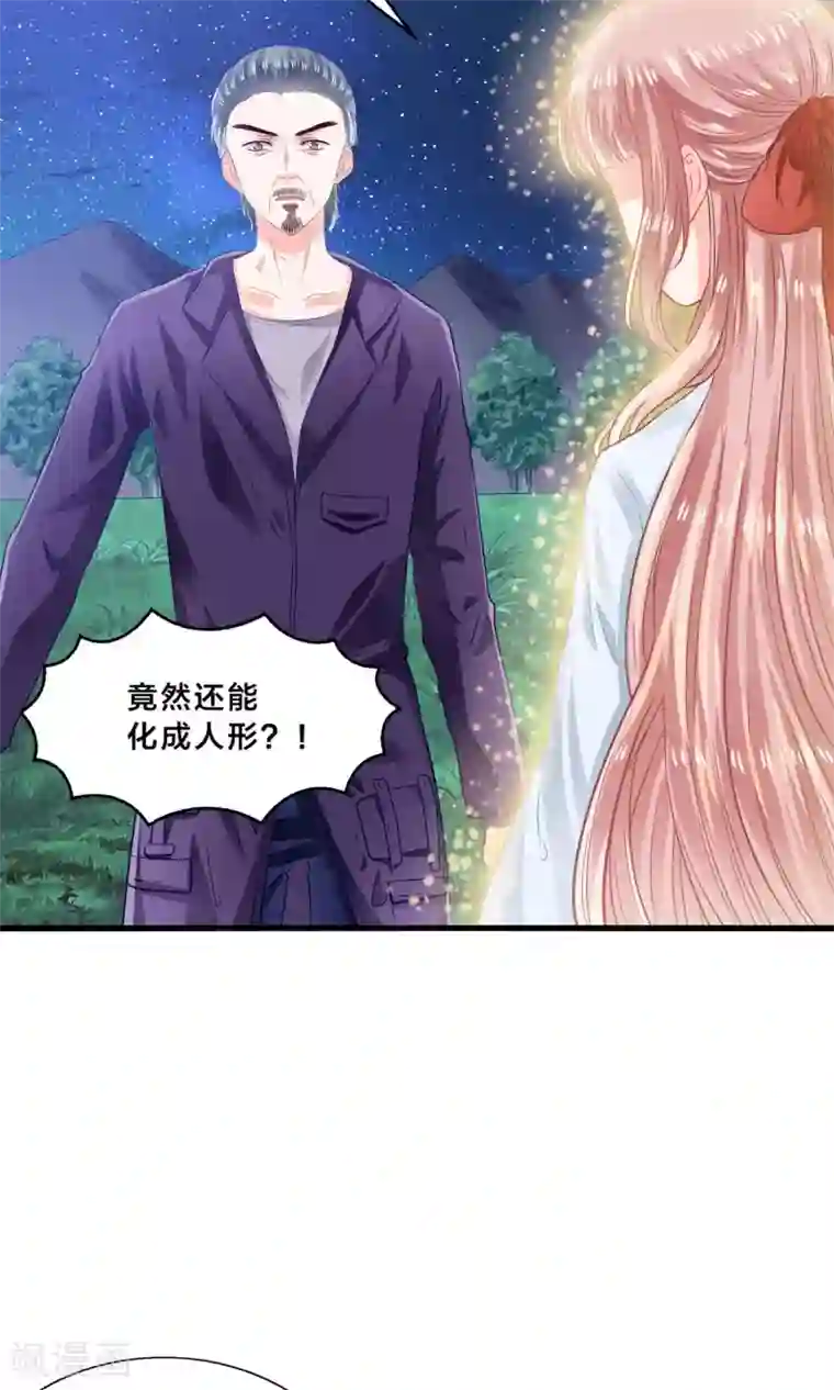 我被国宝盯上了第10话 降妖？除魔！