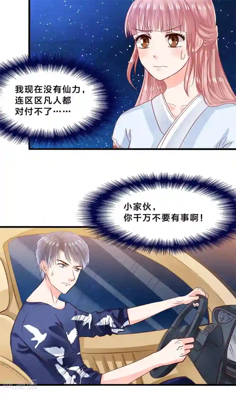 我被国宝盯上了第10话 降妖？除魔！