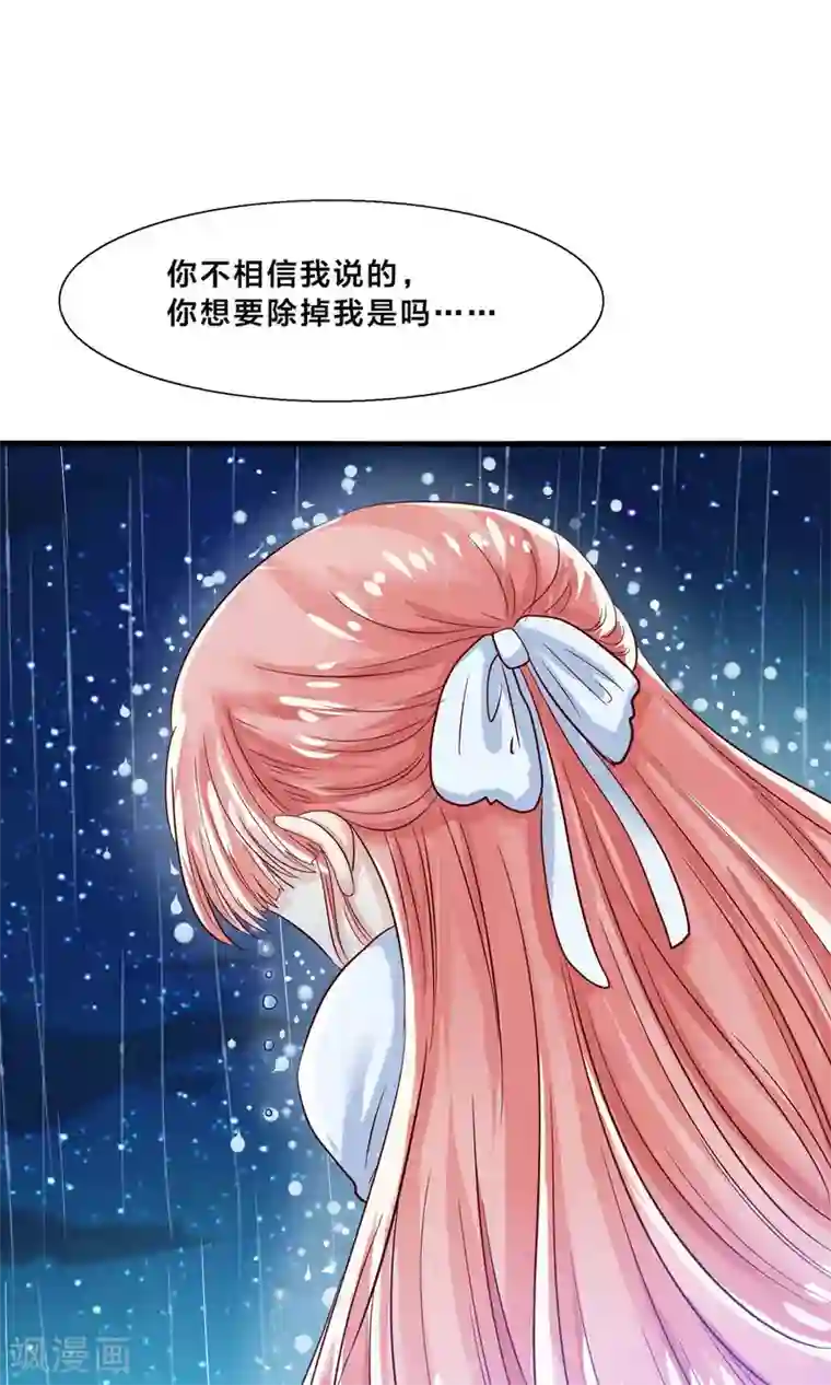 我被国宝盯上了第10话 降妖？除魔！