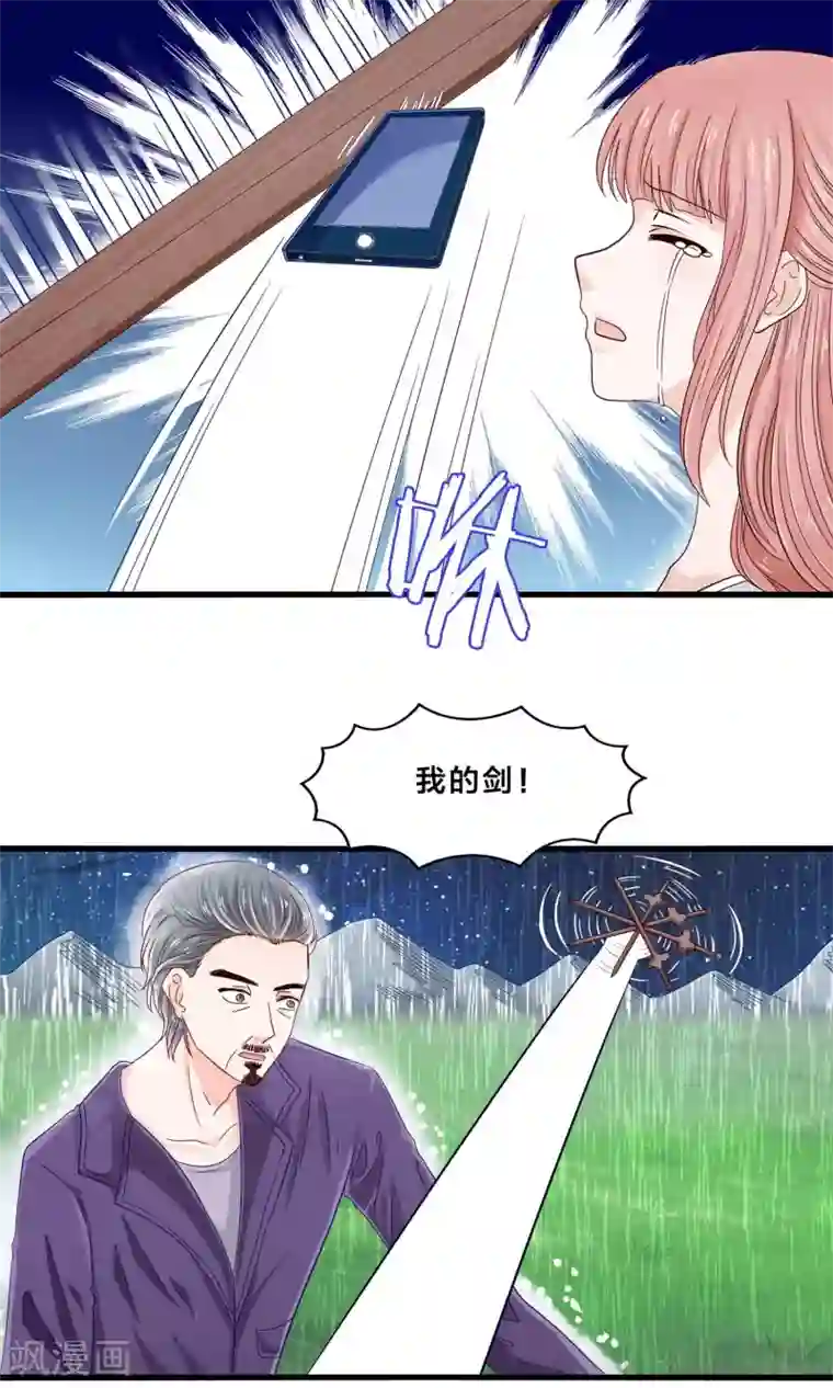 我被国宝盯上了第10话 降妖？除魔！