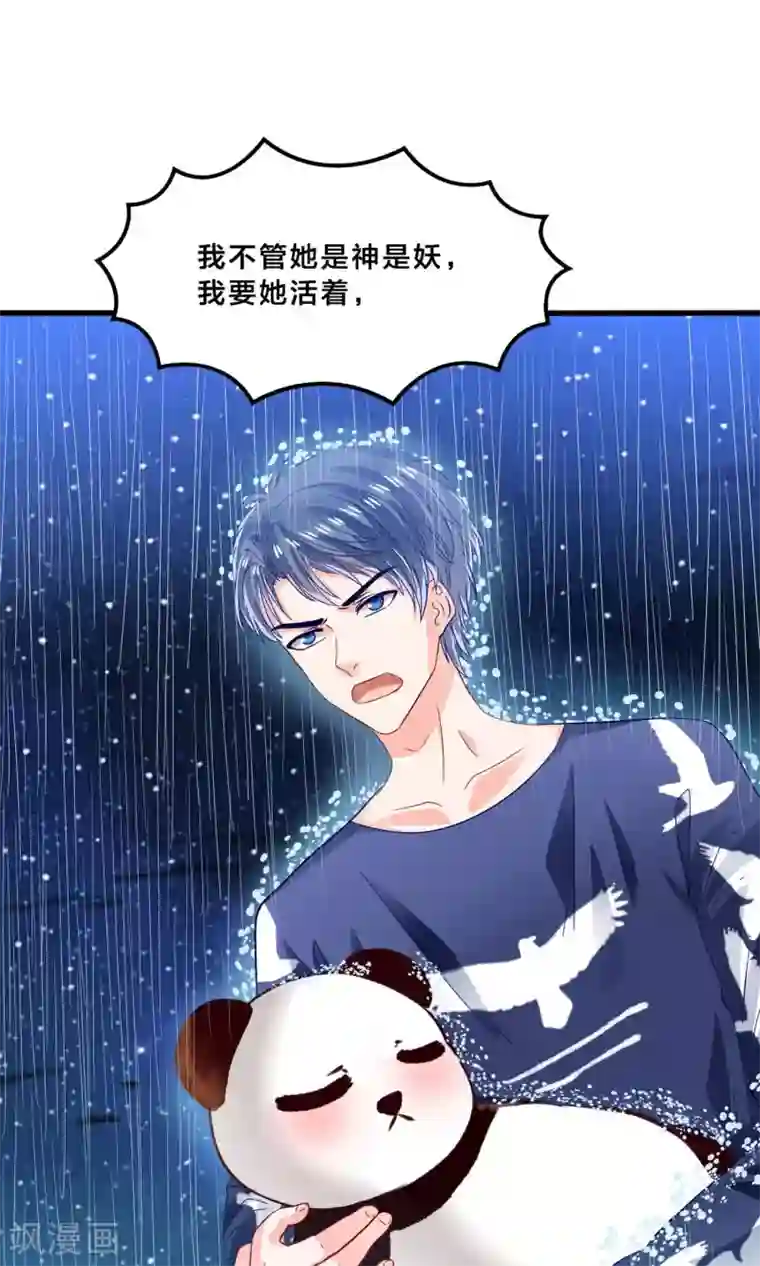 我被国宝盯上了第10话 降妖？除魔！