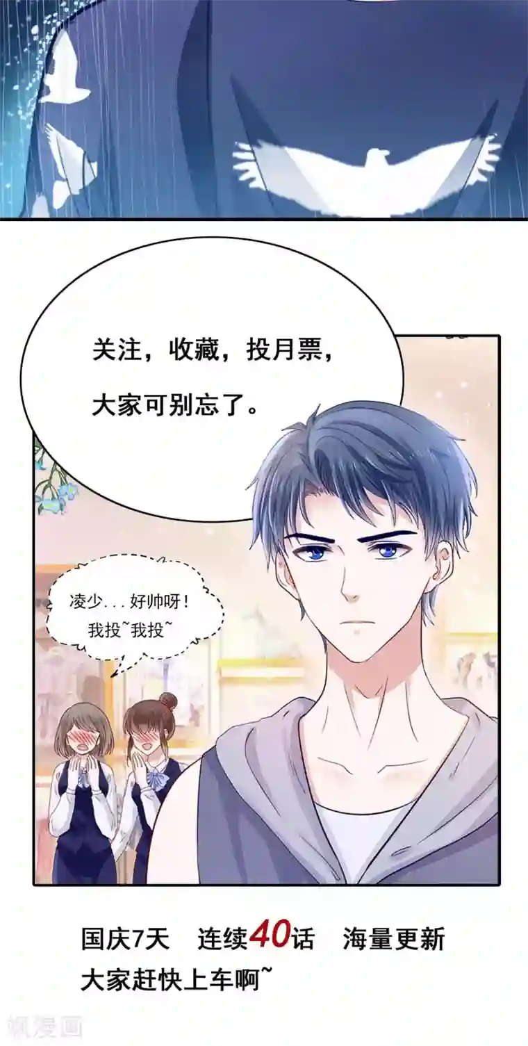 我被国宝盯上了第10话 降妖？除魔！