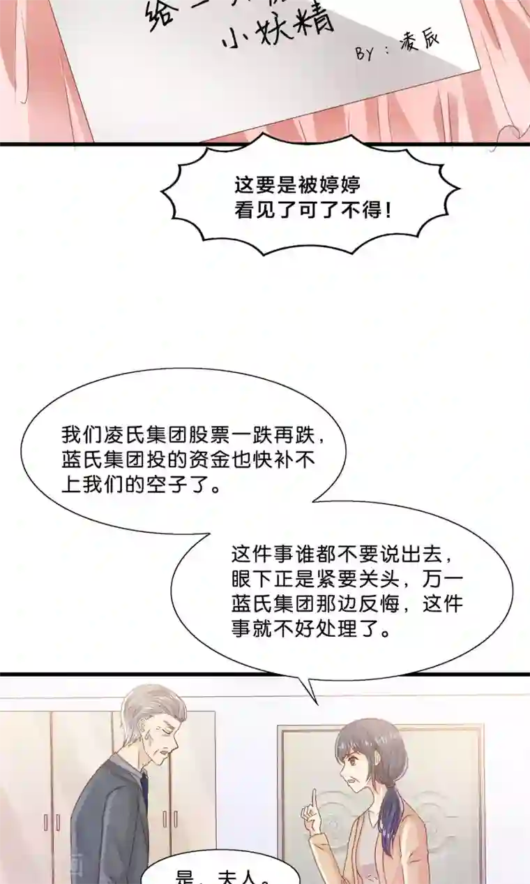 我被国宝盯上了第10话 降妖？除魔！