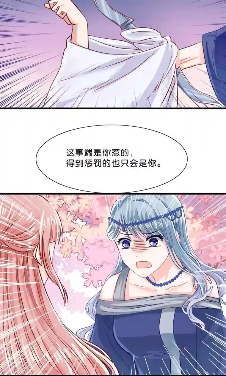 我被国宝盯上了第11话 三生三世彼岸花开