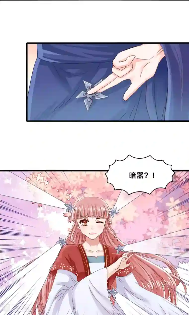 我被国宝盯上了第11话 三生三世彼岸花开