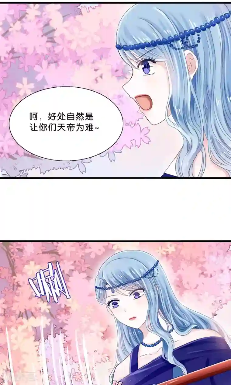 我被国宝盯上了第11话 三生三世彼岸花开