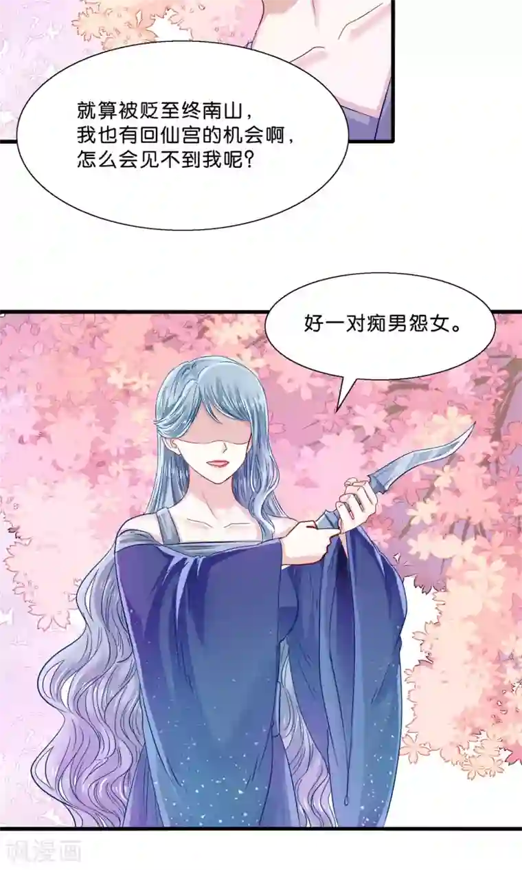 我被国宝盯上了第11话 三生三世彼岸花开
