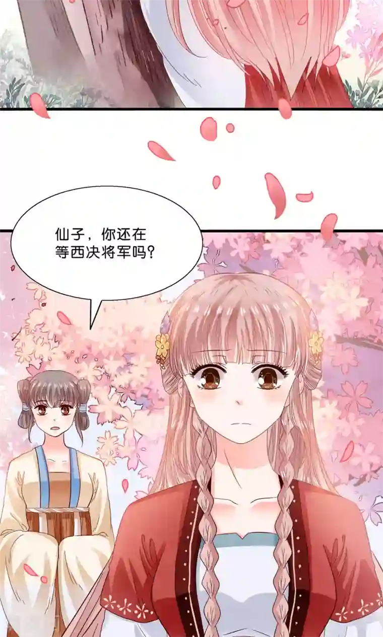 我被国宝盯上了第11话 三生三世彼岸花开