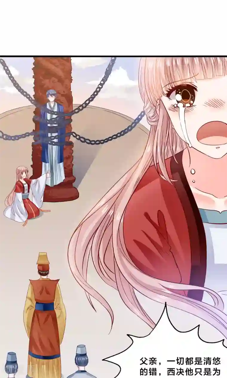 我被国宝盯上了第11话 三生三世彼岸花开