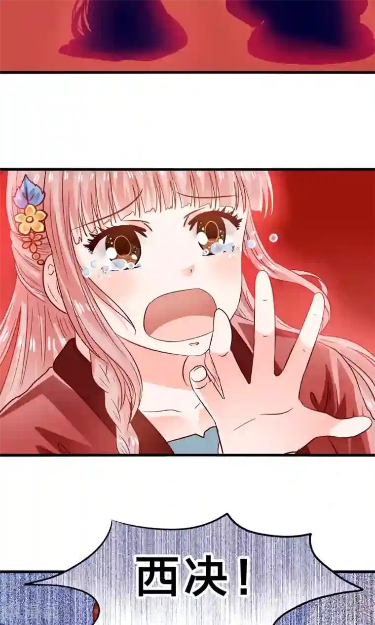 我被国宝盯上了第11话 三生三世彼岸花开