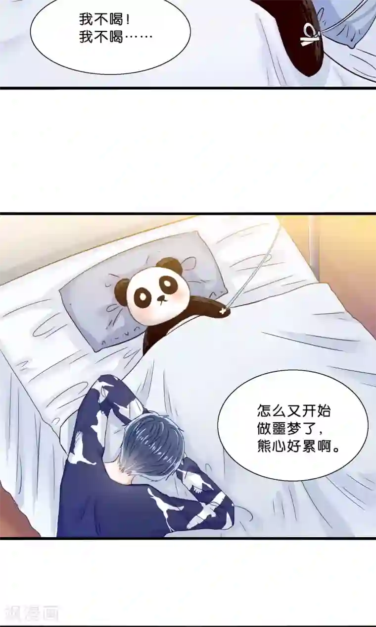 我被国宝盯上了第11话 三生三世彼岸花开