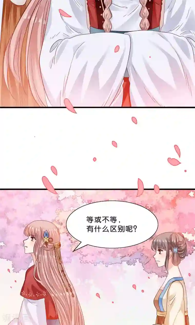 我被国宝盯上了第11话 三生三世彼岸花开