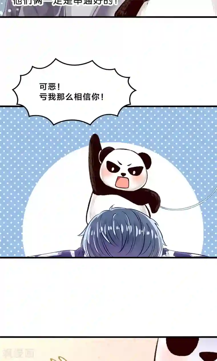 我被国宝盯上了第11话 三生三世彼岸花开