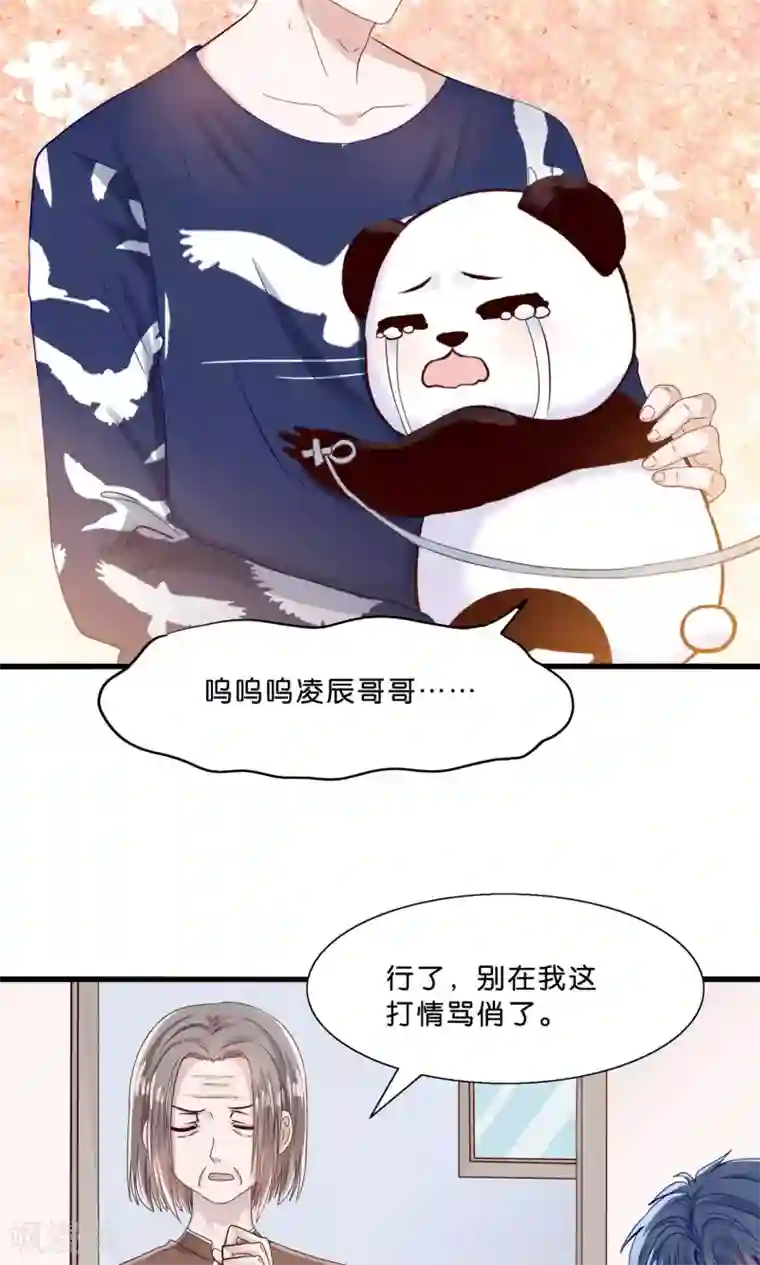 我被国宝盯上了第11话 三生三世彼岸花开