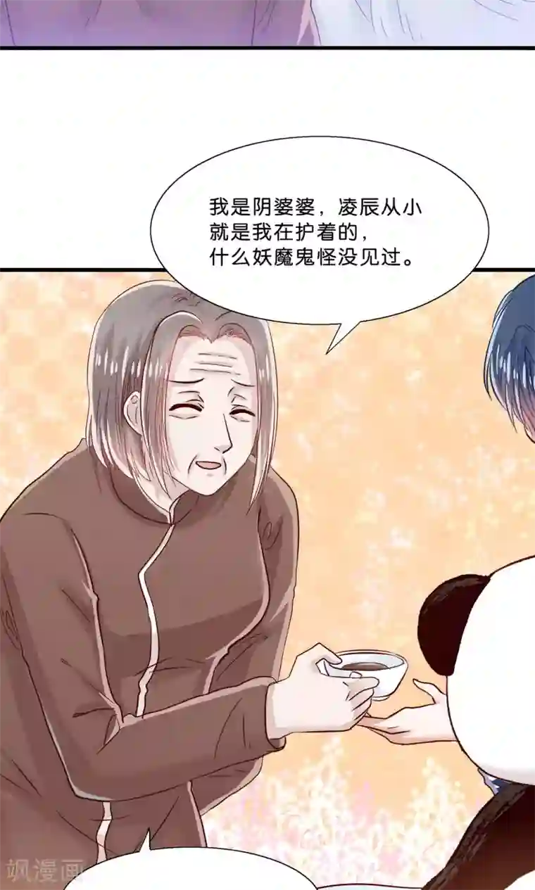 我被国宝盯上了第11话 三生三世彼岸花开