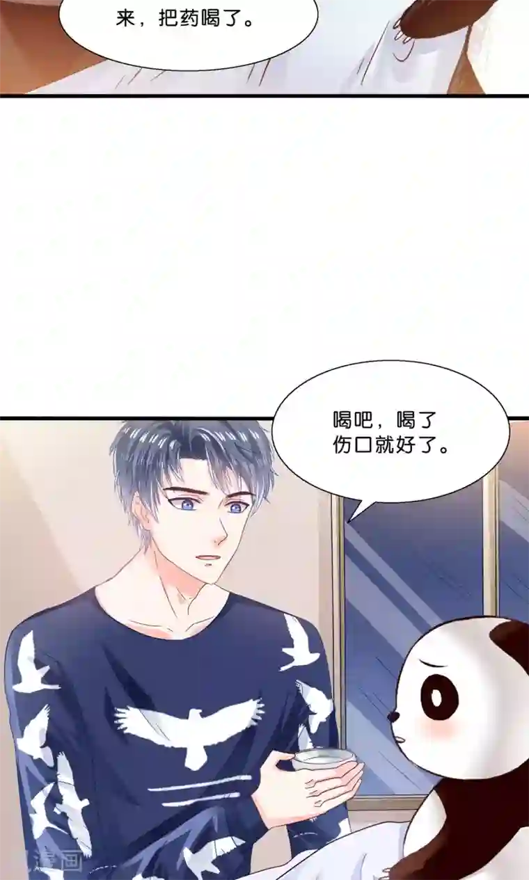 我被国宝盯上了第11话 三生三世彼岸花开