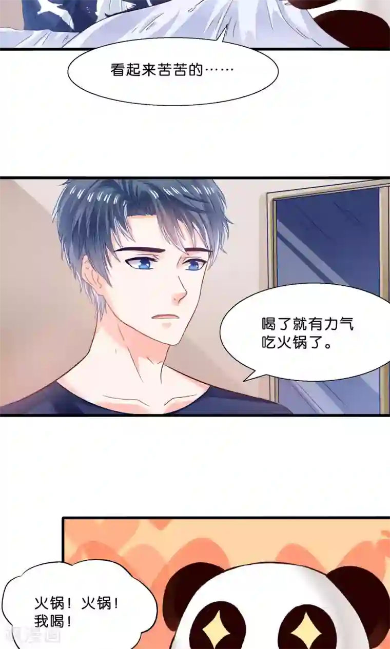 我被国宝盯上了第11话 三生三世彼岸花开