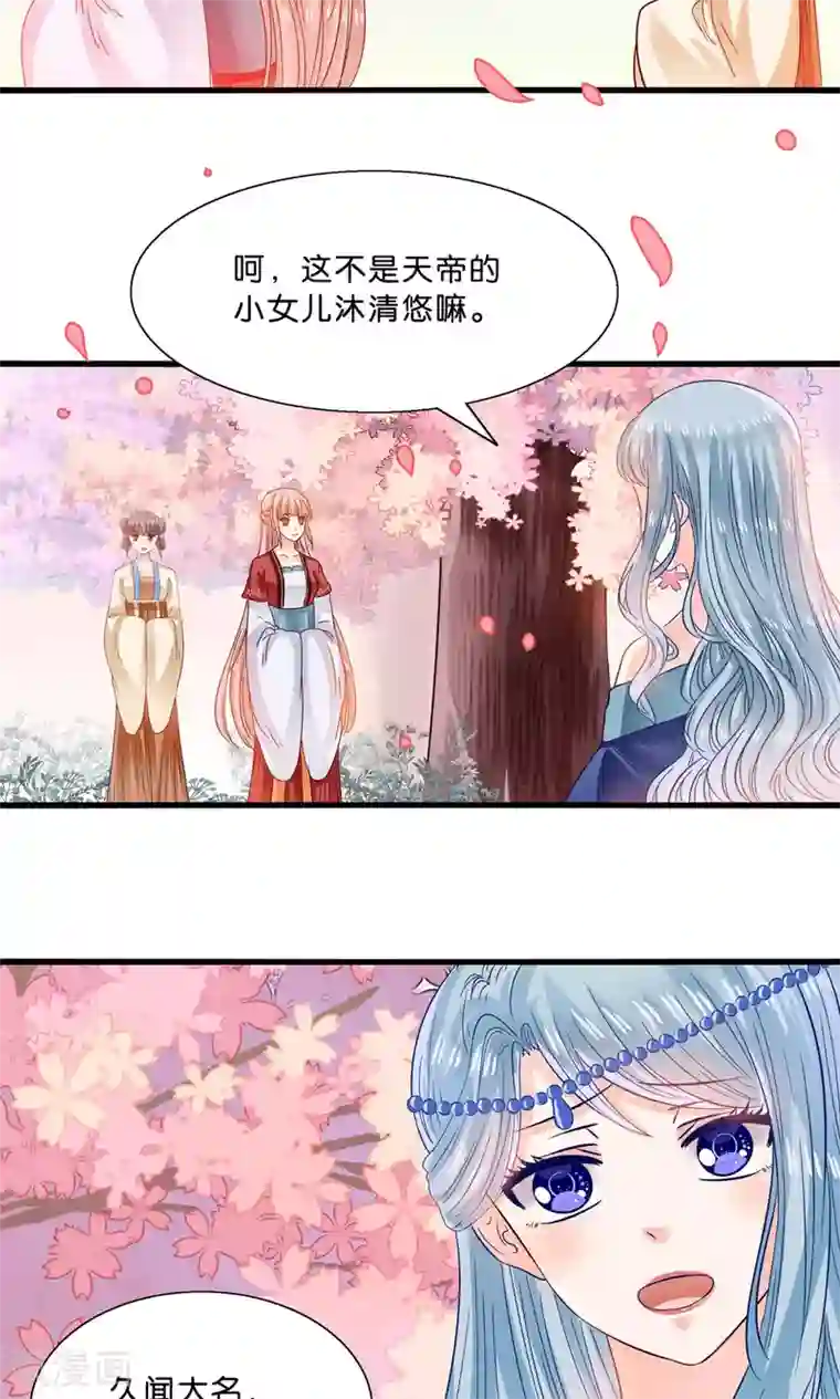 我被国宝盯上了第11话 三生三世彼岸花开