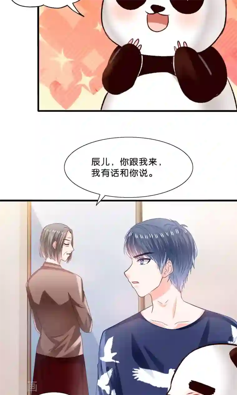 我被国宝盯上了第11话 三生三世彼岸花开