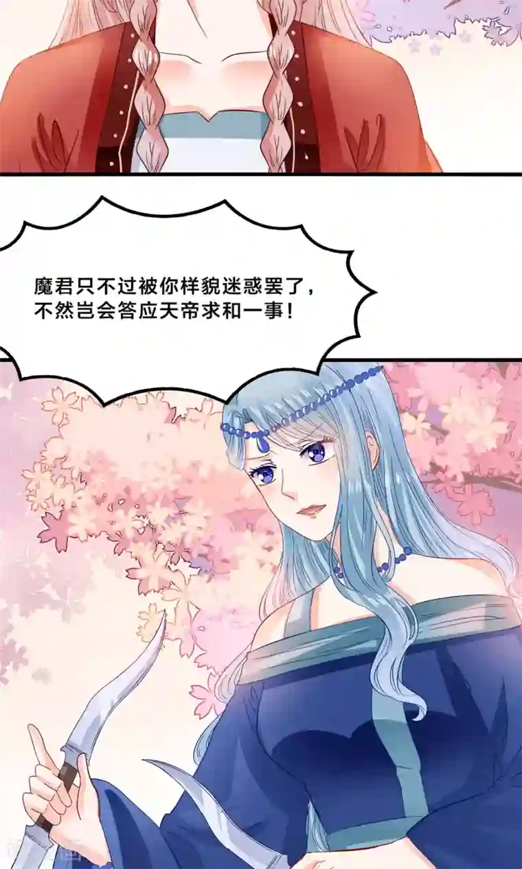 我被国宝盯上了第11话 三生三世彼岸花开