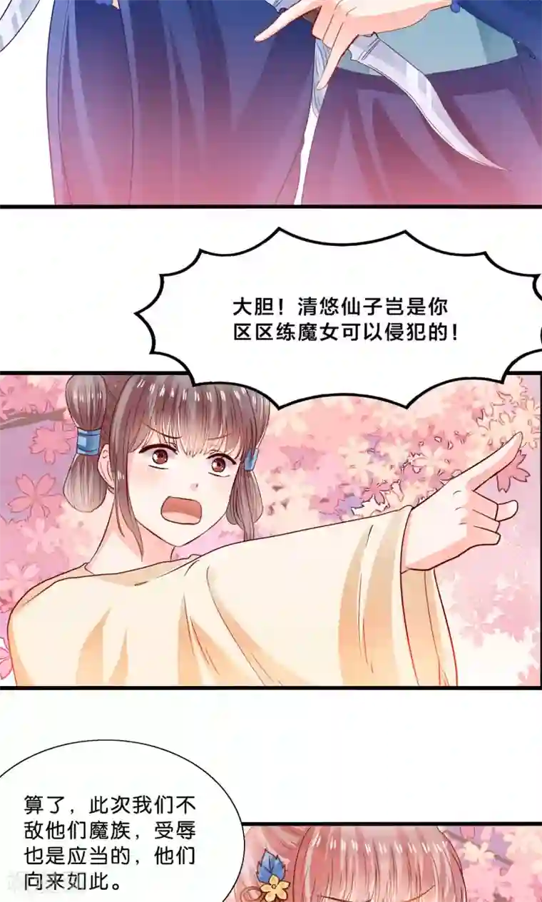 我被国宝盯上了第11话 三生三世彼岸花开