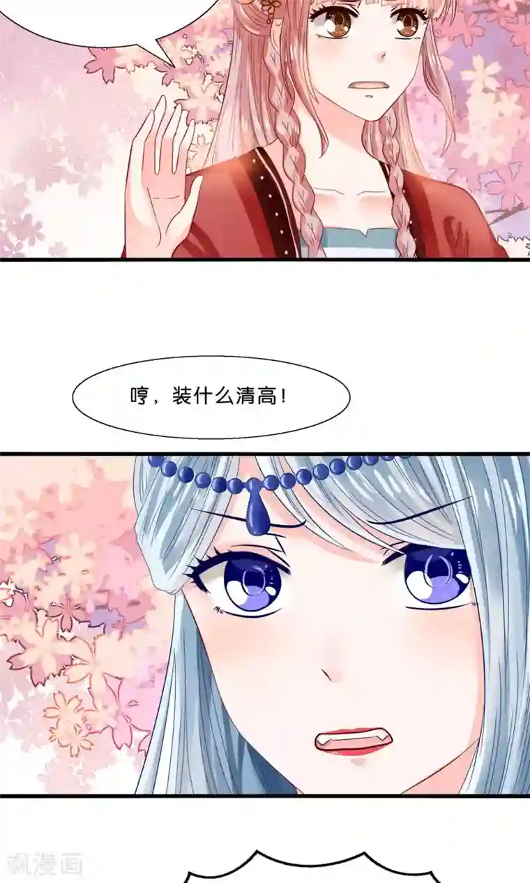 我被国宝盯上了第11话 三生三世彼岸花开