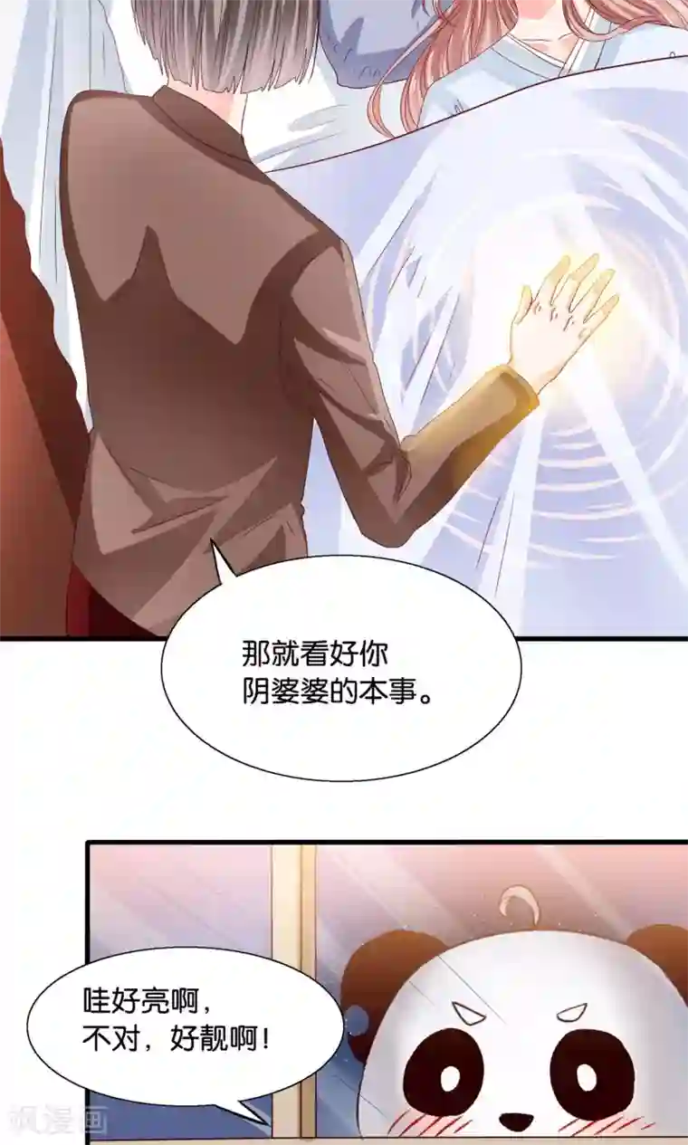 我被国宝盯上了第12话 灵熊出没请注意