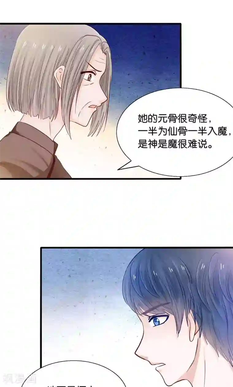 我被国宝盯上了第12话 灵熊出没请注意