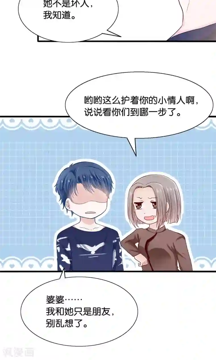 我被国宝盯上了第12话 灵熊出没请注意