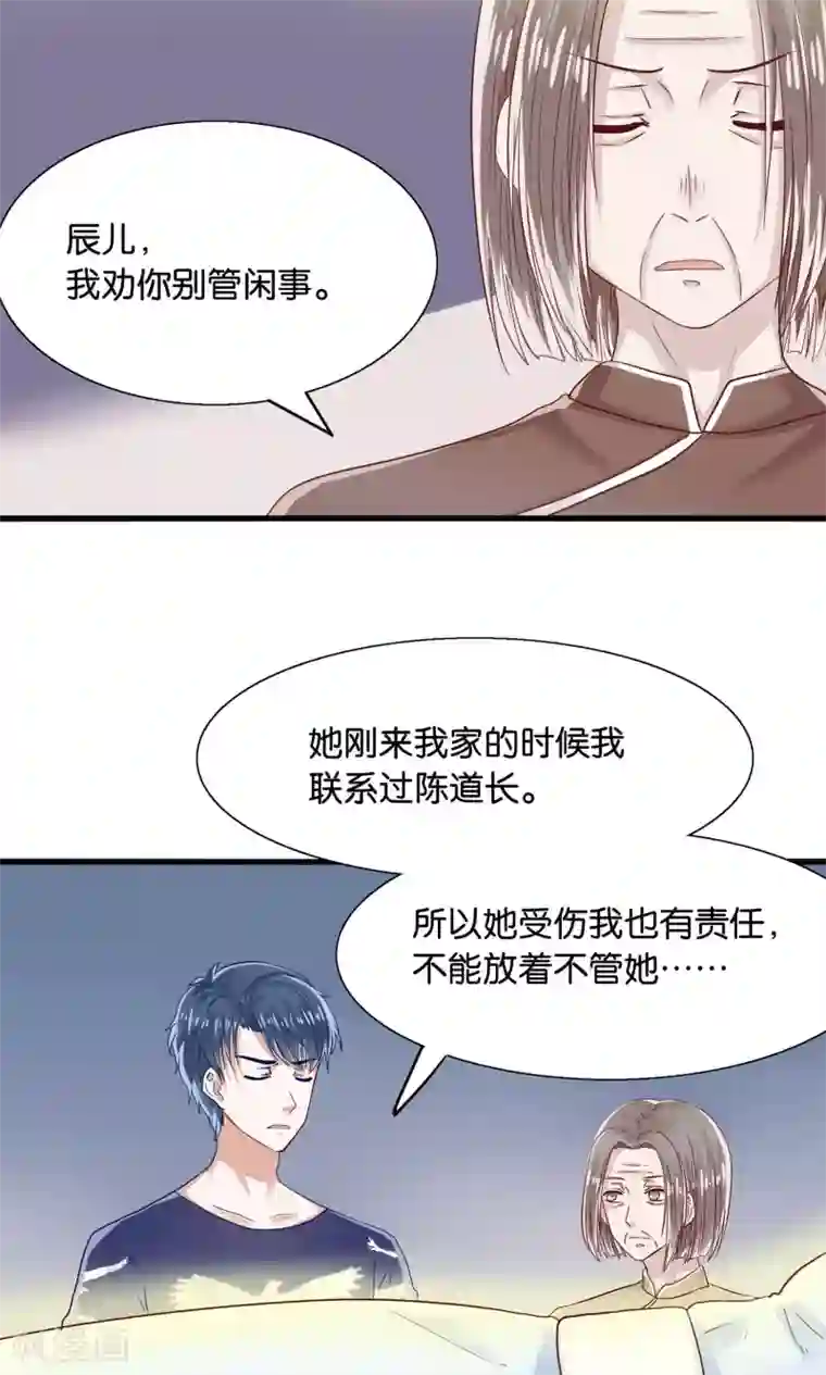 我被国宝盯上了第12话 灵熊出没请注意