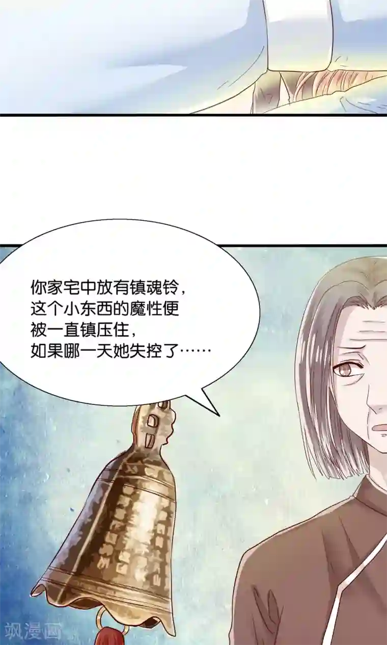 我被国宝盯上了第12话 灵熊出没请注意