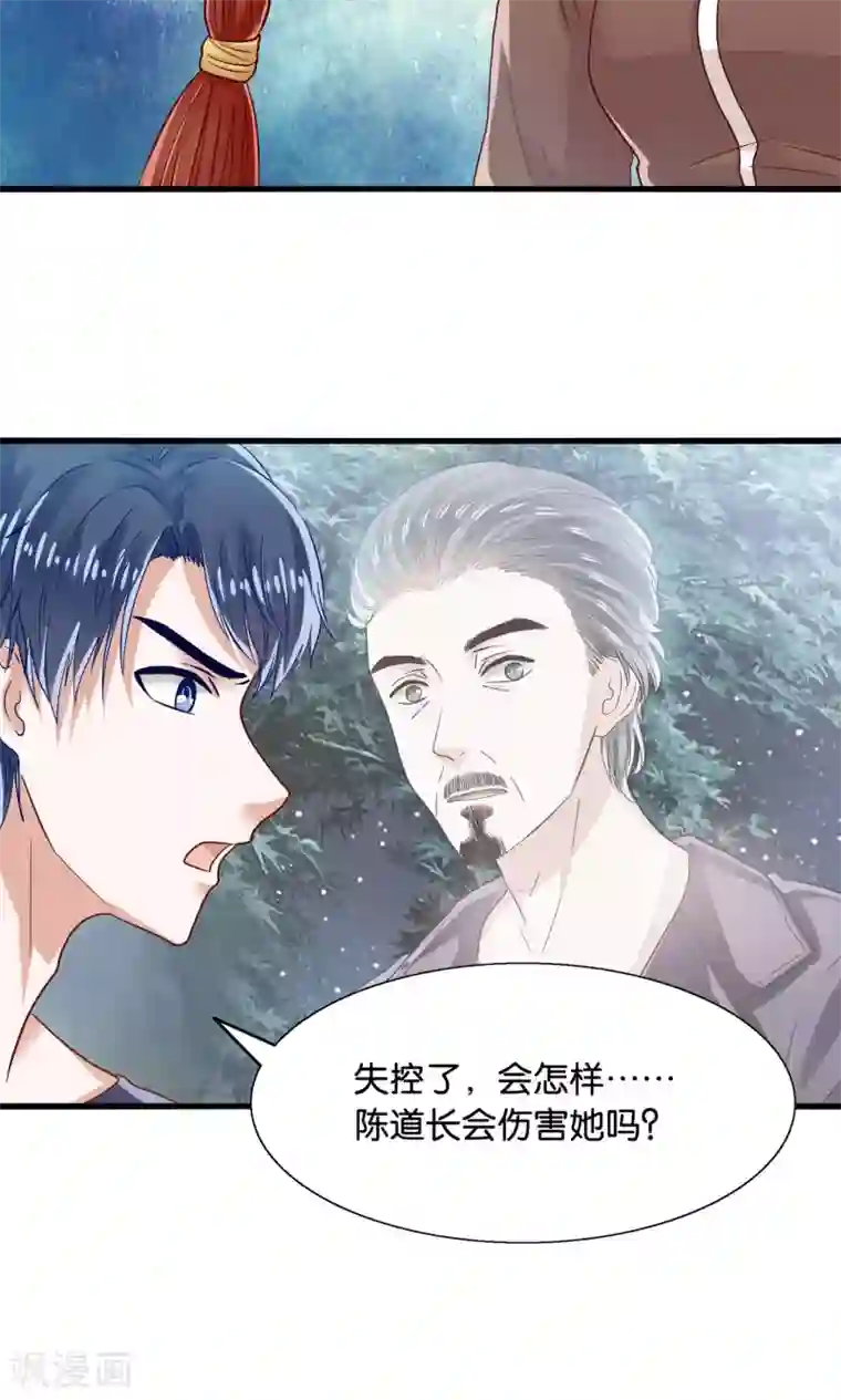 我被国宝盯上了第12话 灵熊出没请注意