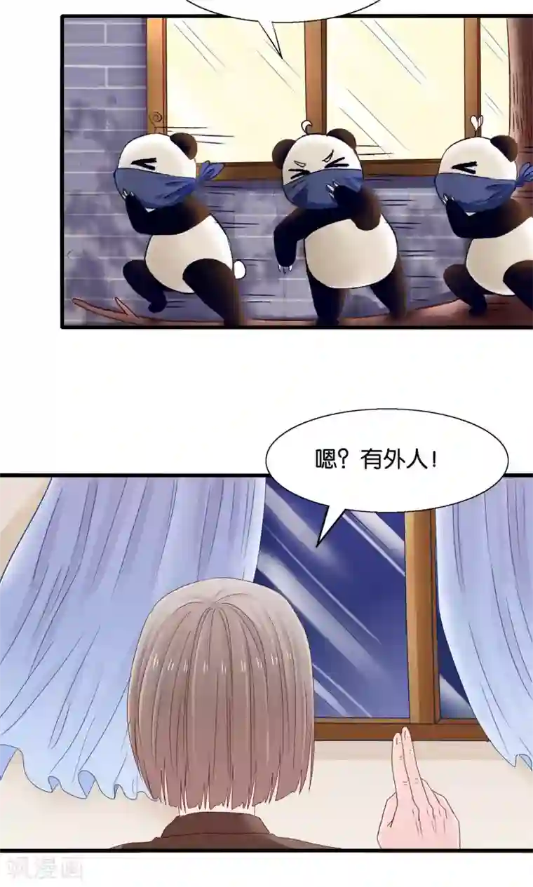 我被国宝盯上了第12话 灵熊出没请注意