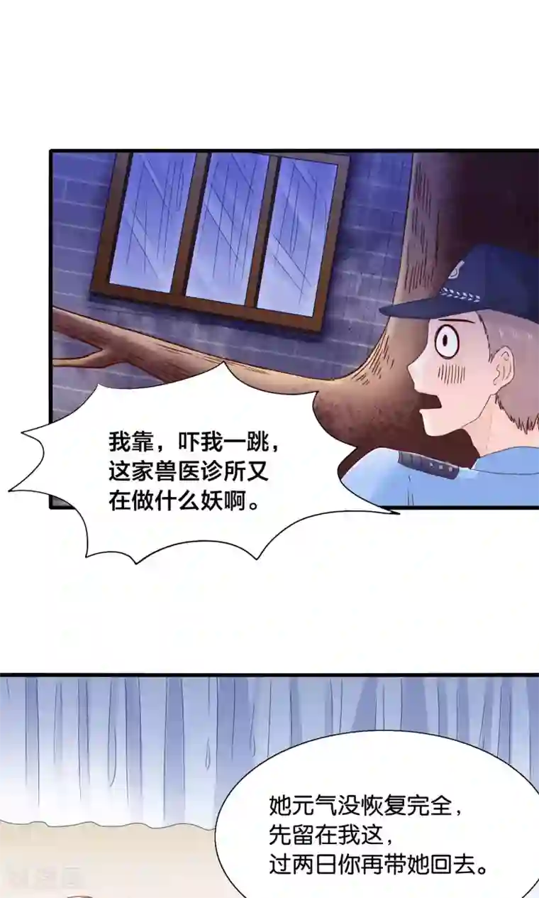 我被国宝盯上了第12话 灵熊出没请注意