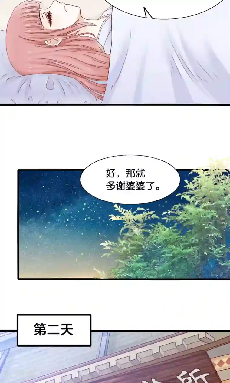 我被国宝盯上了第12话 灵熊出没请注意