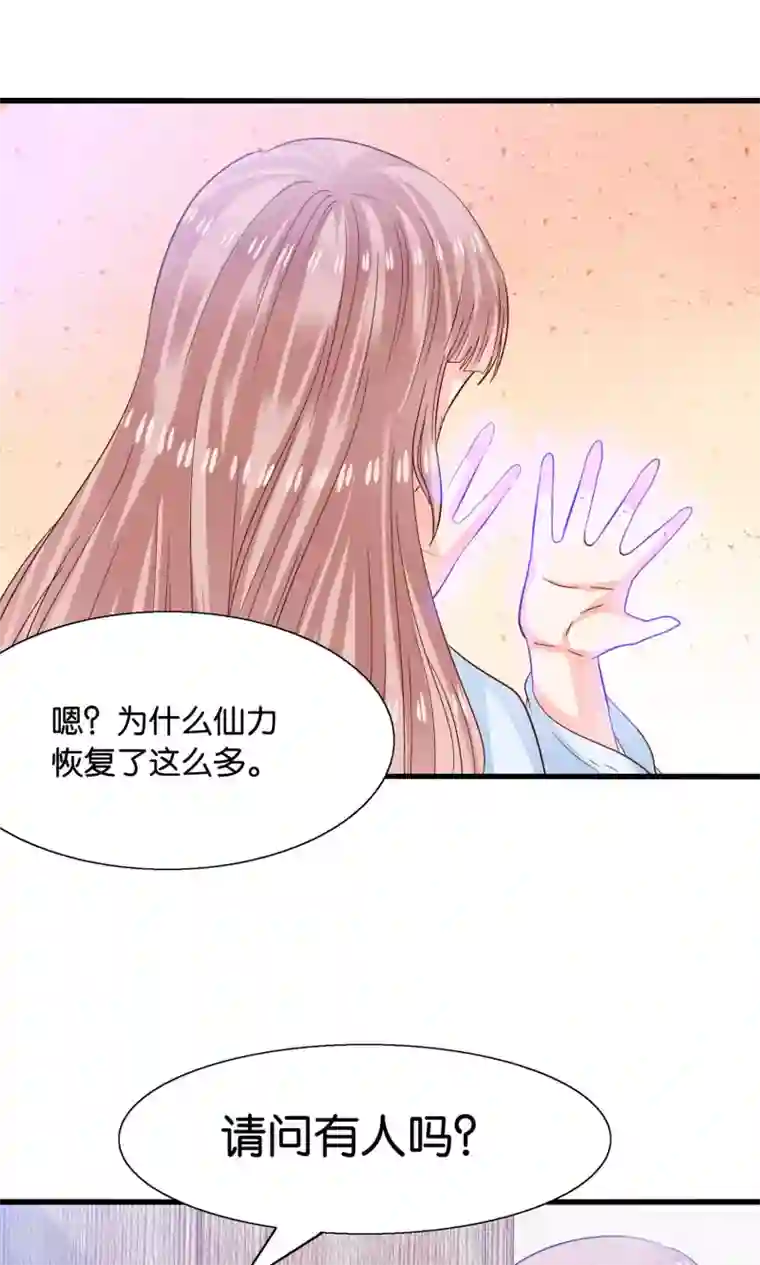 我被国宝盯上了第12话 灵熊出没请注意
