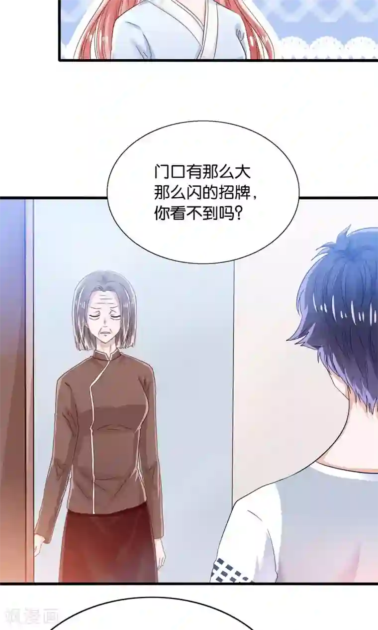 我被国宝盯上了第12话 灵熊出没请注意