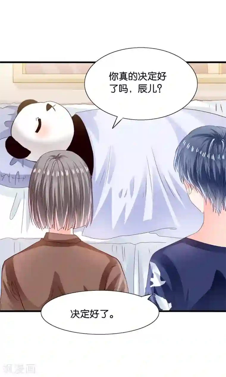 我被国宝盯上了第12话 灵熊出没请注意